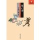 笑い力―人文学でワッハッハ(北大文学研究科ライブラリ〈5〉) [単行本]