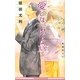 愛とは言えない〈3〉(ビーボーイノベルズ) [新書]
