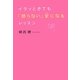 イラッときても「怒らない」女(ひと)になるレッスン [単行本]
