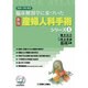 産婦人科手術シリーズ 1 新版 [単行本]