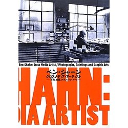 ベン・シャーン クロスメディア・アーティスト―写真、絵画、グラフィック・アート [単行本]