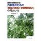 画像と症例でみる内科医のための「危ないめまい・中枢性めまい」 [単行本]