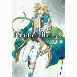 Pandora Hearts 7（Gファンタジーコミックス） [コミック]