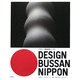 デザイン物産展ニッポン [単行本]
