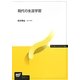 現代の生涯学習(放送大学教材) [全集叢書]