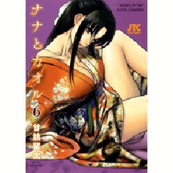 ヨドバシ.com - ナナとカオル 6（ジェッツコミックス） [コミック