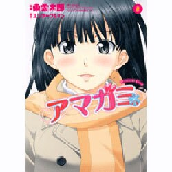 アマガミ 2－precious diary（ジェッツコミックス） [コミック]