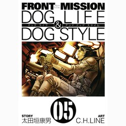 FRONT MISSION DOG LIFE&DOG STY（ヤングガンガンコミックス） [コミック]