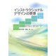 インストラクショナルデザインの原理 [単行本]