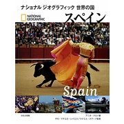 スペイン(ナショナルジオグラフィック世界の国) [全集叢書]