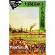 大陸国家アメリカの展開(世界史リブレット〈32〉) [全集叢書]