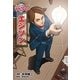 エジソン(コミック版世界の伝記〈1〉) [全集叢書]