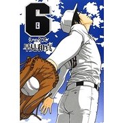 6シックス [単行本]
