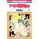 ツーリングEXP.Euro 2（花とゆめCOMICS） [コミック]