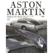 アストン・マーティン(CG BOOKS) [単行本]