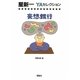 妄想銀行(星新一YAセレクション〈7〉) [全集叢書]
