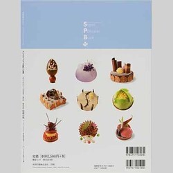 ヨドバシ.com - アントルメ・グラッセの新しい世界－〈凍った