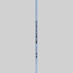 ヨドバシ.com - アントルメ・グラッセの新しい世界－〈凍った