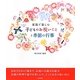 家族で楽しむ子どものお祝いごとと季節の行事 [単行本]