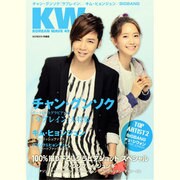 KOREAN WAVE 49（スクリーン特編版） [ムックその他]