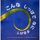 こんなしっぽでなにするの?(児童図書館・絵本の部屋) [絵本]