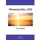 Minamata Bay,1932 [単行本]
