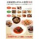石原結實のダイエット食堂31日―体を温めて代謝をよくする特選レシピ [単行本]