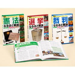 なるほど解説 全3巻 [単行本]