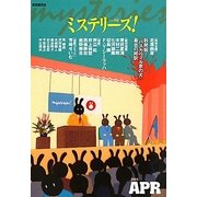 ミステリーズ!〈vol.46〉 [単行本]