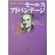 D・カーネギー セールス・アドバンテージ [単行本]