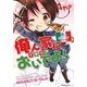 俺ん家(イタリア)においでよ!―ヘタリアAxis Powers 旅の会話ブックイタリア編 [単行本]