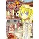 するめいか 2（バーズコミックス） [コミック]