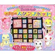 ジュエルペットラブリースタンプセット [絵本]