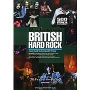 ブリティッシュ・ハード・ロック(DISC COLLECTION) [単行本]
