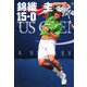 錦織圭15-0(フィフティーン・ラブ) [単行本]