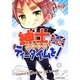 紳士(イギリス)とティータイムを!―ヘタリアAxis Powers 旅の会話ブック イギリス編 [単行本]