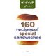 サンドイッチノート―160 recipes of spcial sandwiches [単行本]