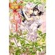 蔦王〈3〉(レジーナブックス) [単行本]