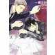ステノグラフィカ(幻冬舎ルチル文庫) [文庫]