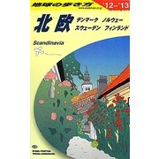 北欧〈2012～2013年版〉 改訂第24版 (地球の歩き方〈A29〉) [全集叢書]