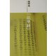 『法華経』(現代語訳大乗仏典〈2〉) [単行本]