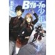 Bグループの少年 [単行本]