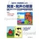 脳卒中・神経難病による発音・発声の障害―ST・家族・医療福祉専門職のためのディスアースリア・ガイドブック 増補改訂版 [単行本]