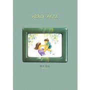 HOLY BELL [単行本]