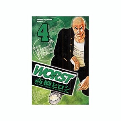 WORST 4（少年チャンピオン・コミックス） [コミック]