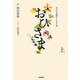 NHK連続テレビ小説 おひさま〈上〉 [単行本]