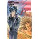 サイモンの災難―クラッシュ・ブレイズ(C・NOVELSファンタジア) [新書]