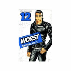 WORST 12（少年チャンピオン・コミックス） [コミック]