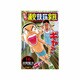 元祖!浦安鉄筋家族 16（少年チャンピオン・コミックス） [コミック]