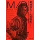 M/D―マイルス・デューイ・デイヴィス3世研究〈下〉(河出文庫) [文庫]